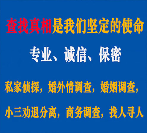 关于淮南飞虎调查事务所